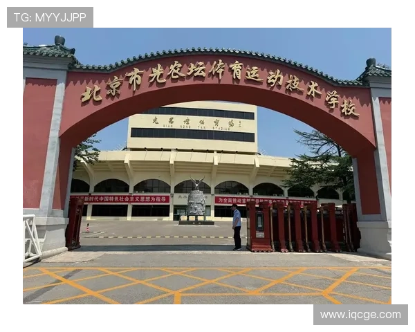 北京先农坛体校拟聘四将引关注